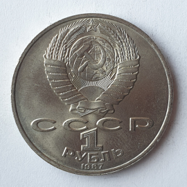Монета один рубль "К.Э. Циолковский 1857-1935", СССР, 1987г.. Картинка 2